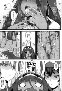 (C92) [Banana Koubou (Ao Banana)] Shota Master to 3-nin no Mama Shikoshiko Pyuppyu Seikatsu Zenpen (Fate/Grand Order) [Chinese] [无毒汉化组]