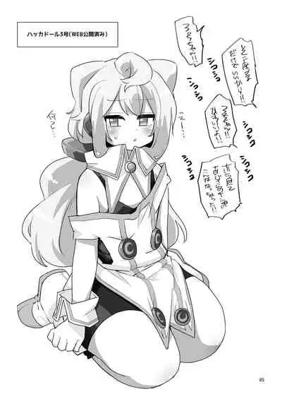 [DryR (Urakuso)] Niji Danshi Sairoku (Various) [Digital]