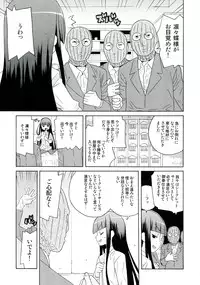 (C82) [Kacchuu Musume (Various Artists)] Plumeria (Inu Boku Secret Service)