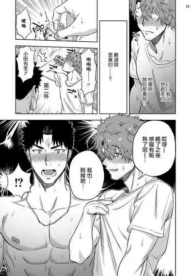 Ana no Aku hodo | 凝视 中篇