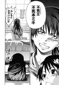 [Shiwasu no Okina] Shining Musume. 3. Third Go Ahead!