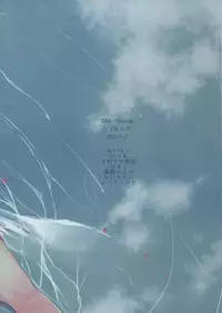 (COMIC1☆9) [Shigure Ebi (Various)] Elin-chan to... (TERA The Exiled Realm of Arborea)