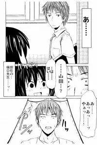 [Shinichi] Tsuri Suka Shoujo to Sex Suru Houhou