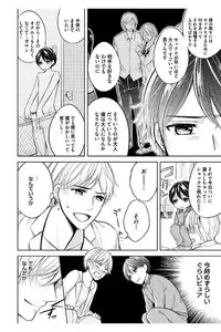 [Mikumo Yuzuru] Douteimaku Shounen