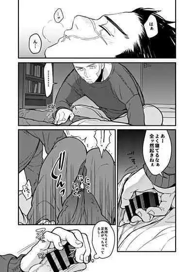Ore no Sei!?
