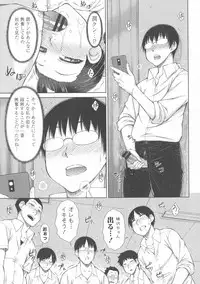 [Igarashi Shouno] Maru Maru Maru Suki na Boku no Yome ga Onna Kyoushi na Ken - She likes sexual intercourse in wives.