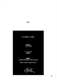 (C84) [Yojouhan (Shijou Sadafumi)] honey♥service (Yahari Ore no Seishun Love Come wa Machigatteiru.) [Chinese] [最愛路易絲澪漢化組]
