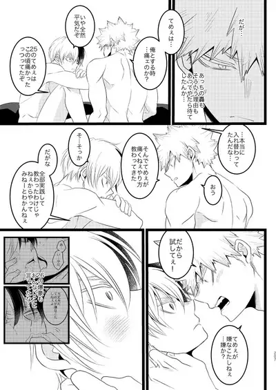 Ima to Mirai no Swap Manga