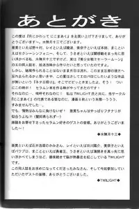 (C62) [Nikomark (Minazuki Juuzou, Twilight)] Tsuki ni Kawatte Nikomark!! (Bishoujo Senshi Sailor Moon)