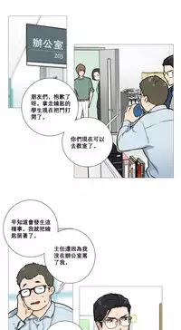 [The Jinshan] Sadistic Beauty Ch.1-20 [Chinese] [17汉化]