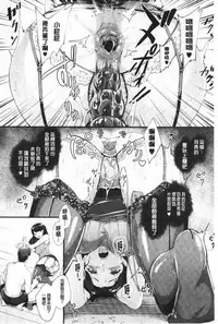 Chijokano | 痴女女友