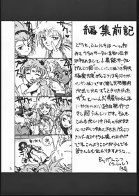 [Genkotsu Dan (Various)] B,87 W,59 H,89 (Tenchi Muyou) [Version 2]