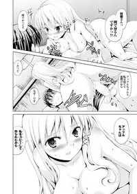 [Anthology] Onaho Girl Collection 02 [Digital]