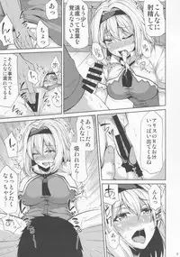 (Reitaisai 15) [Ashima Sandou (Ashima Takumi)] H na Alice wa Suki desu ka? (Touhou Project)