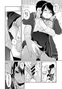 [Fumitsuki Sou] 1LDK+JK Ikinari Doukyo? Micchaku!? Hatsu Ecchi!!? Ch. 1-15