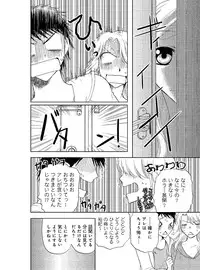 [Higuchi Aya] Sonna ni Ookii no Irenaide ★ Onna no Karada ni Natta Ore Vol. 3