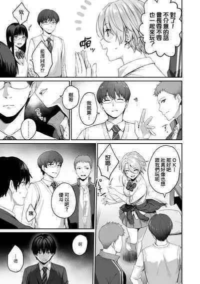 Boku dake ga Sex Dekinai Ie | 家裡兄弟唯獨只有我沒能SEX