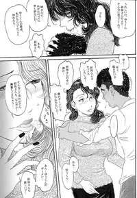 [Buraindogatei] Oba ni Nakadashi