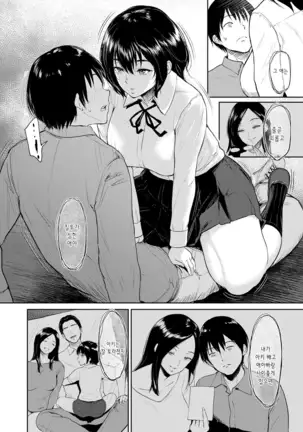 Majiwari no Yado | 정사의 여관 Ch. 1-7