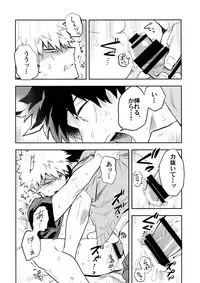 (Douyara Deban no Youda! 12) [Kometubu (Rittiri)] Kazehiki Kacchan to Boku no Koubousen (Boku no Hero Academia)