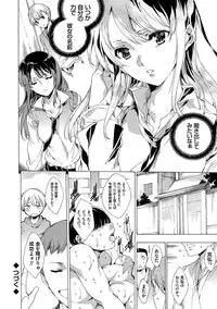 [Yuiga Naoha] Netoriya Honpo [Digital]