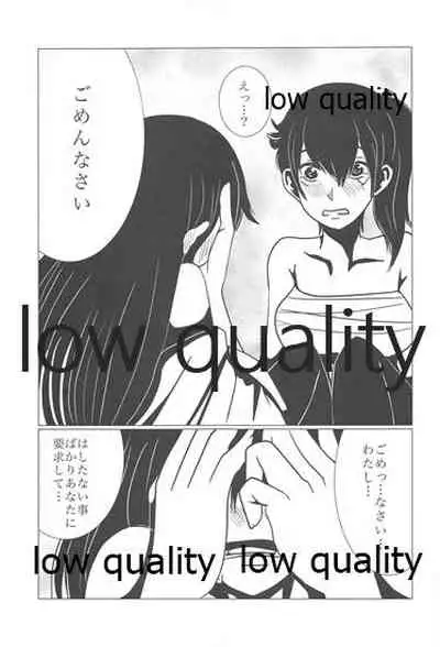 (C86) [pousse-cafe (Pako)] Gekka Bijin [Jou] (Kantai Collection -KanColle-)