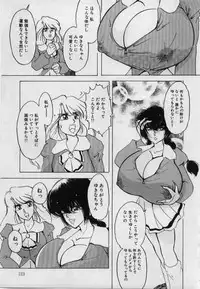 [Kimigawa Rui] Imouto no Injiru