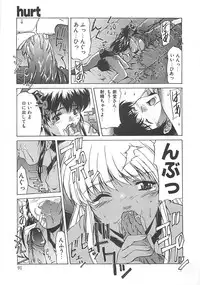 [Nakatsukasa Shou] Youinkitan