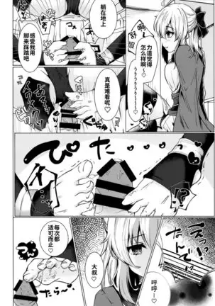 Cosplayer wa Mitsu ni Sasayaku