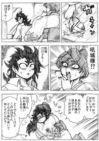 [Byu] Ranchiki Jigokuhen