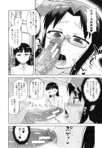 [Takatsu] Snow Knight Whitey (30)