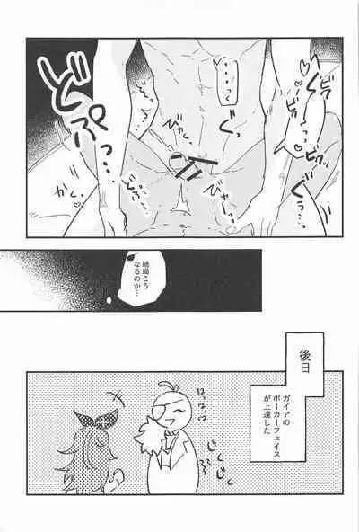 Nigeru ga Kachi daga Nigerarenai!?