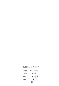 (C71) [Majimadou (Matou)] Momojitatei ni Youkoso!! - Welcome to the MOMOJITATEI!! (One Piece)