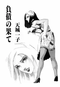 [Anthology] Choukyou no Kan SLAVE ROOM Vol. 3