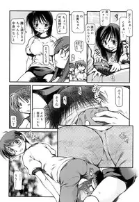 Comic Rin Vol. 22 [2006-10]