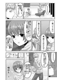[Kowareta Omocha (Utida K)] Aru Shounen no Shoumei 2 Kousoku Junjou Gakusei Fuku Hen [Digital]