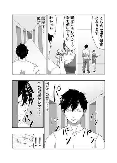 Ryoujoku Tougijou