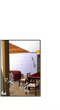 Take a Peek 偷窥 Ch.39~64 [Chinese]中文