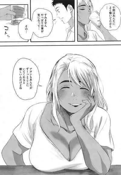 [Arai Kei] Haramase Game (Futei no Karada)