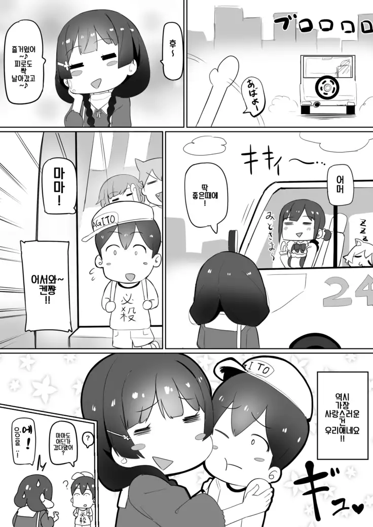 Haha, Onsen ni Iku