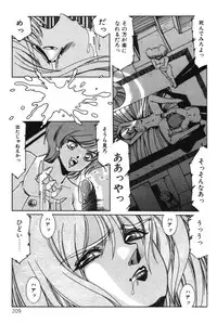 [Aran Rei] Sayonara mikan