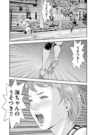 Te no Hira ni Ai wo! V01