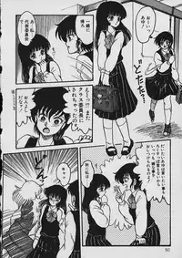 [Shin Tsuguru] Moo Yurushite | Forgive Yet!