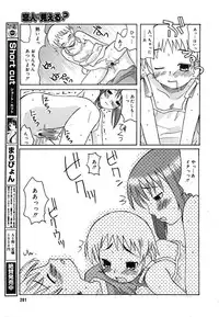 [Anthology] [2005-09-10] COMIC MEGAPLUS Vol.24 (2005-10)