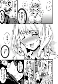 [Ohkami Ryosuke] Hazukashii Chibusa