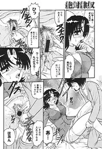 [Harukaze Saki] Zettai Reido