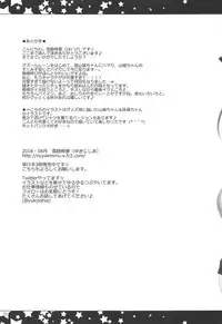 (C94) ['n'-cyak-m-mu- (Yukiji Shia)] Sorosoro Ii yo ne Yamashiro-san (Azur Lane)