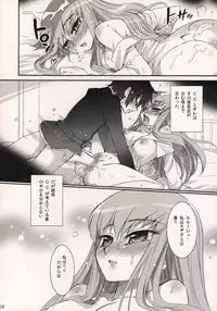 (C71) [Aneko no Techo (Koume Keito)] C.C. Otodoke! Majo Yome Nikki (CODE GEASS: Lelouch of the Rebellion)
