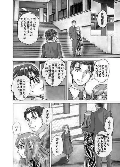 [Ufufu Enterprise (Hicoromo Kyouichi)] BEYOND ~ Aisubeki Kanata no Hitobito 1~10