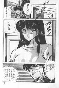[Maakou] Kimi no Hitomi ni Dokkin!